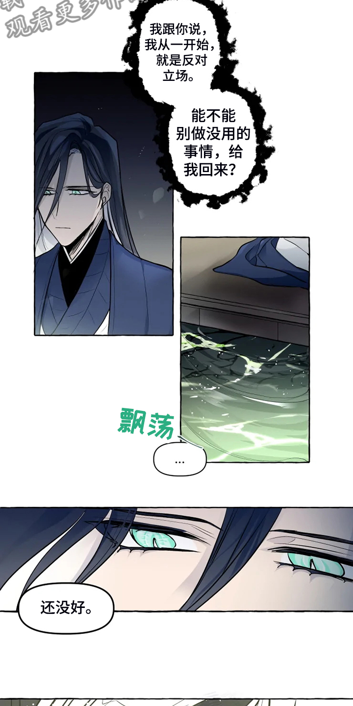 第34话11