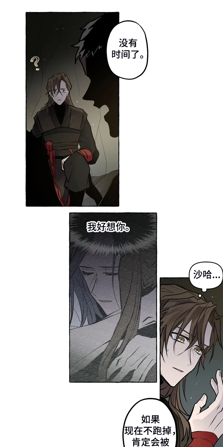 第34话3