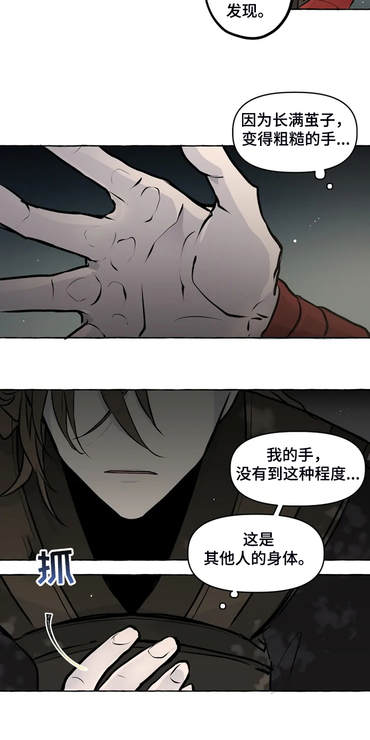第34话4