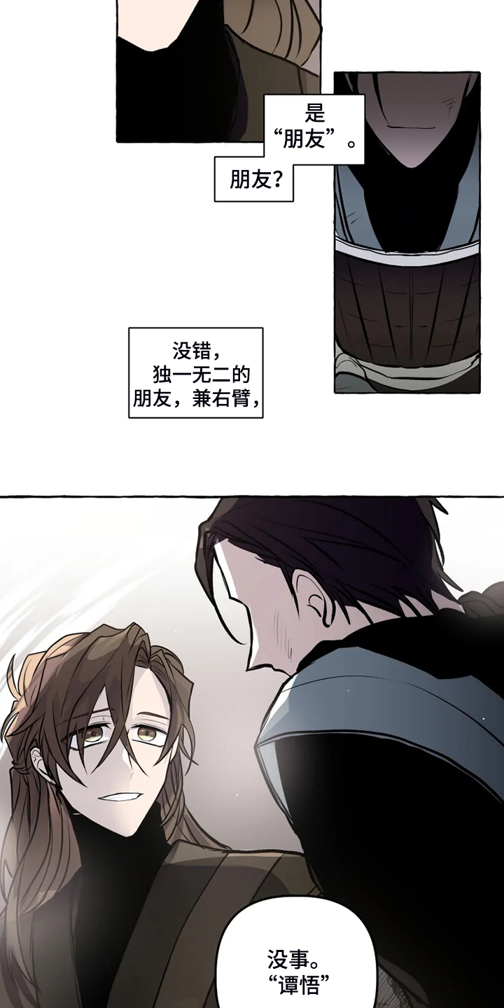 第34话7