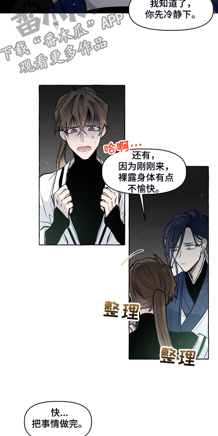 第33话10