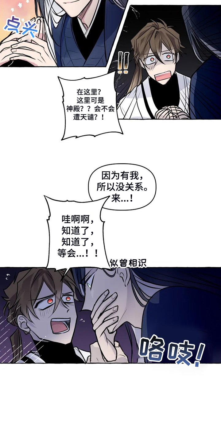 第33话8