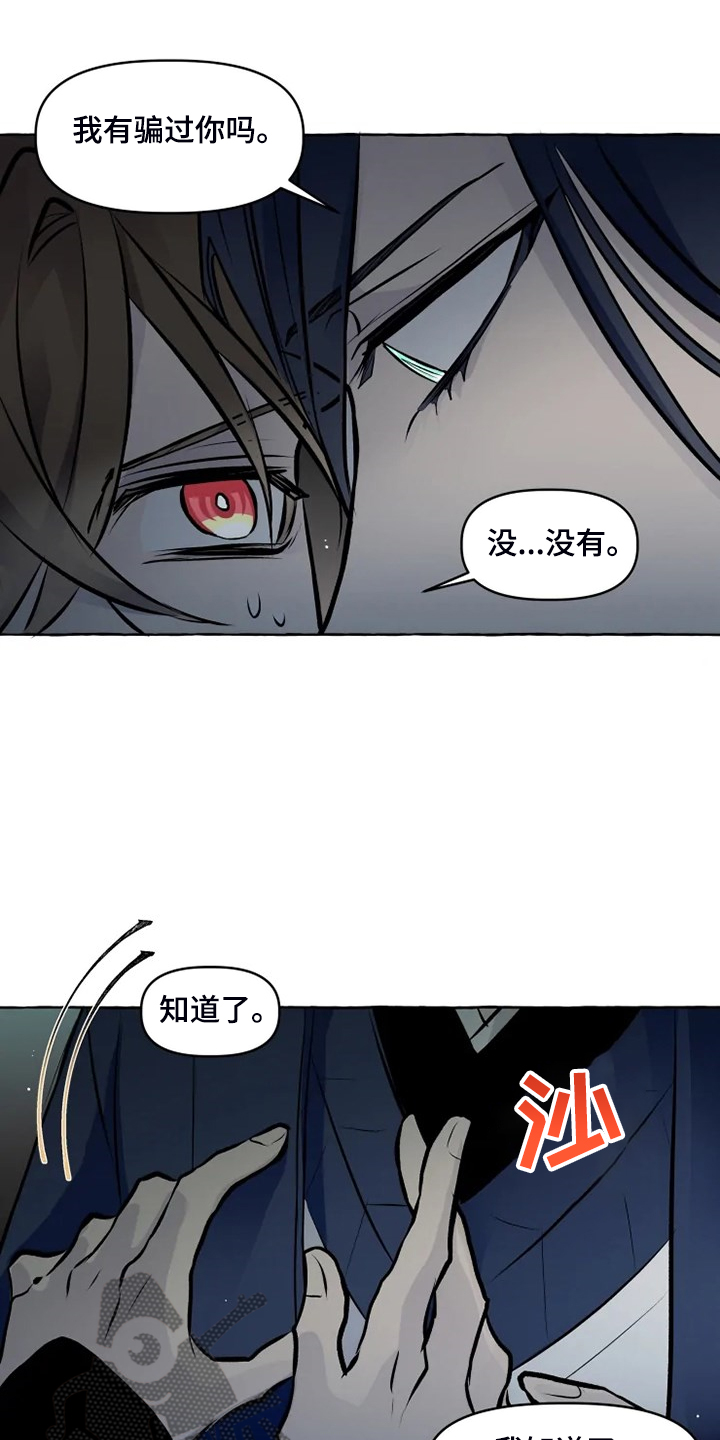 第33话9