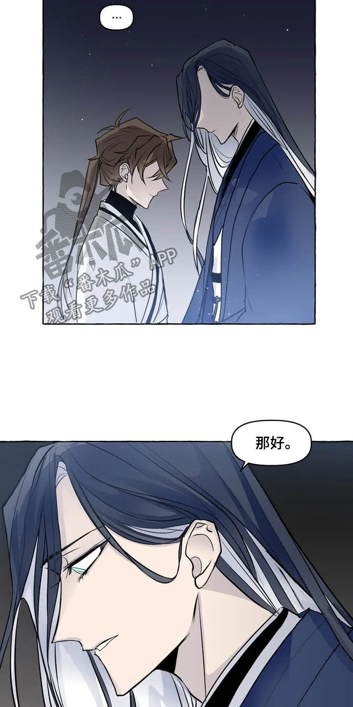 第32话9