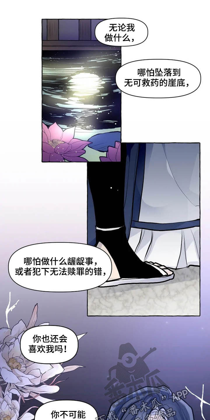 第31话4
