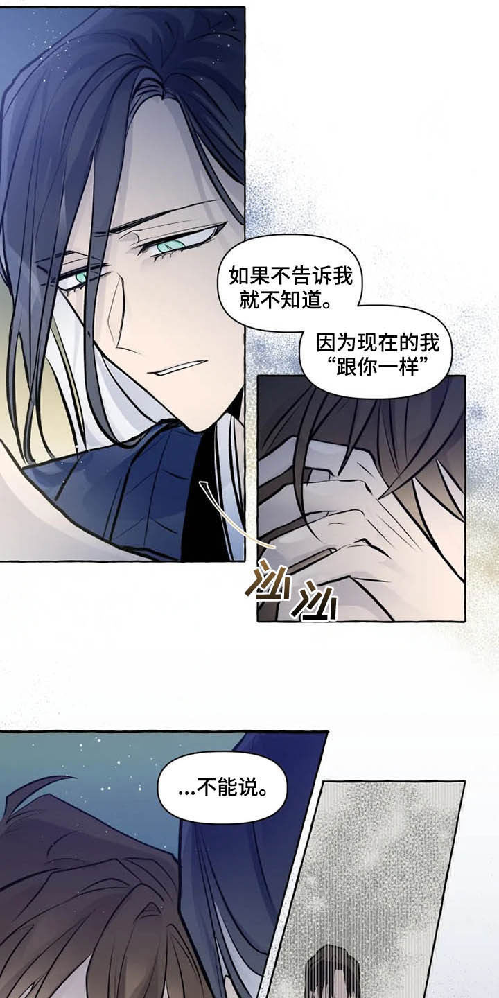 第31话8