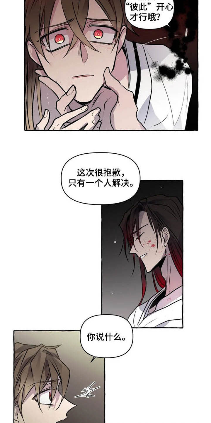 第29话11