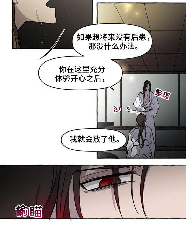第29话12