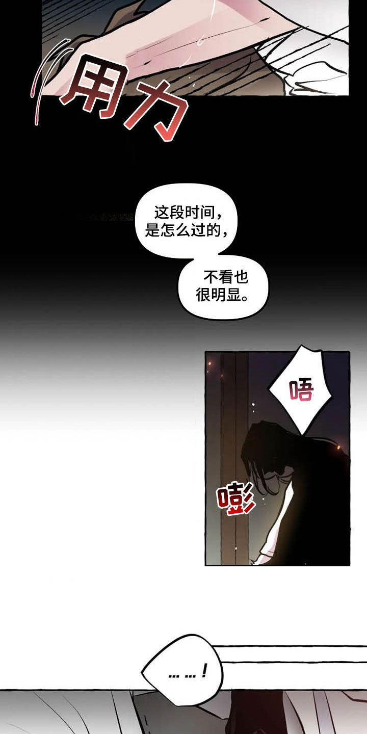第29话8