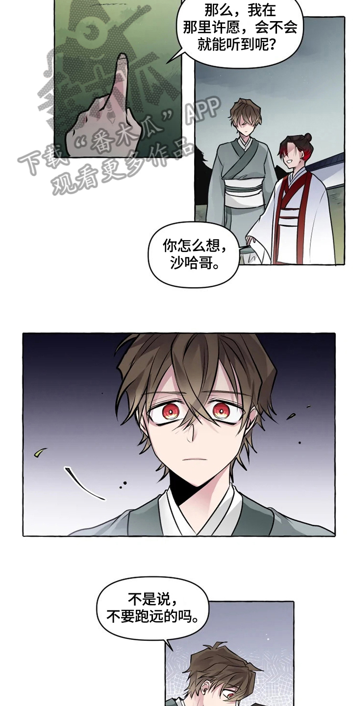 第27话8