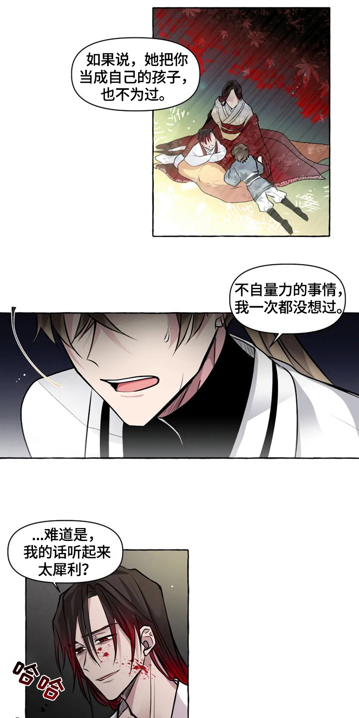 第26话10