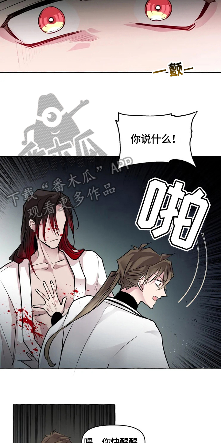 第25话13