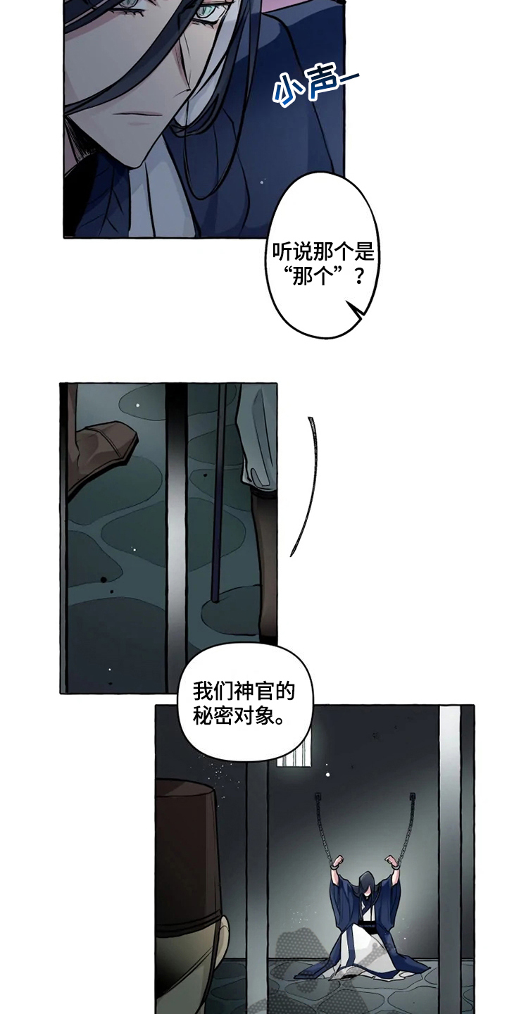 第24话16