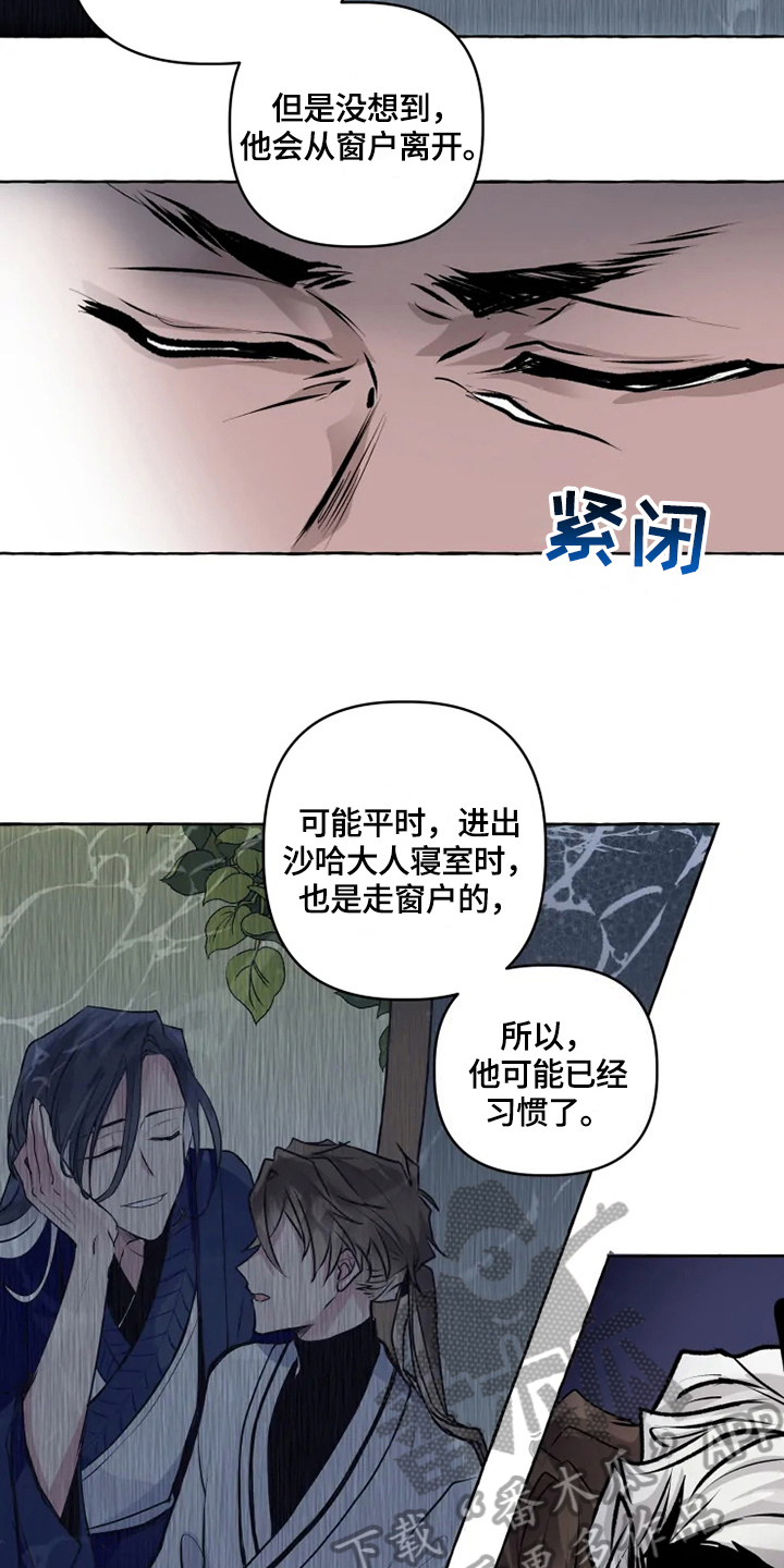第24话5