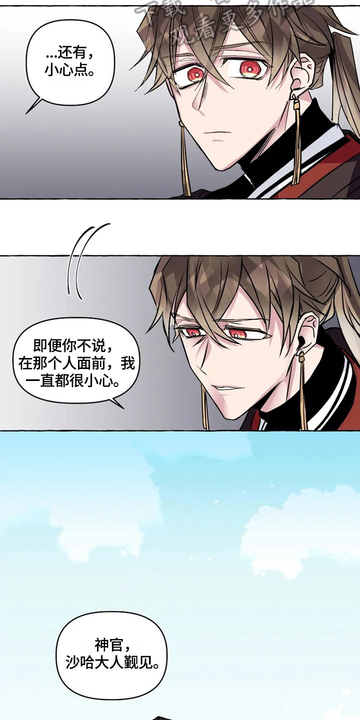 第21话5