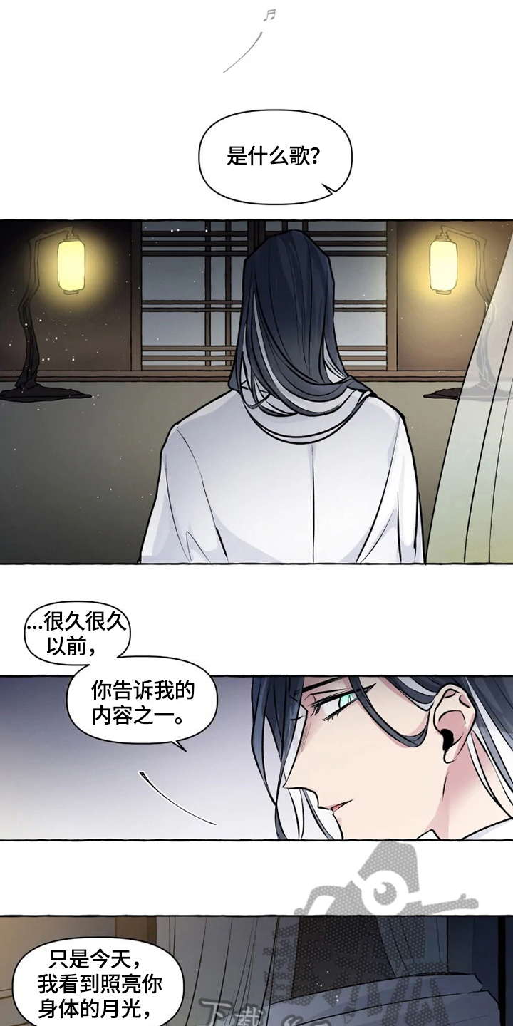 第17话3