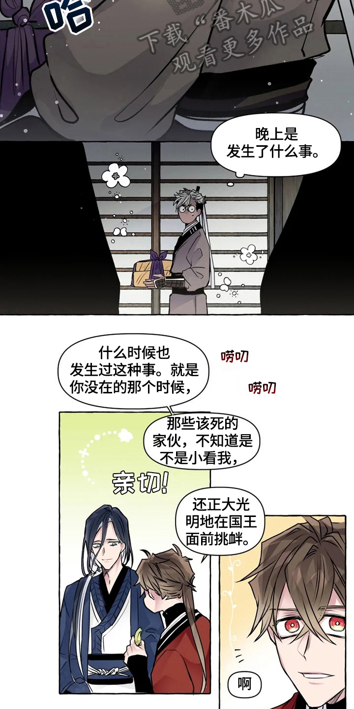 第17话8