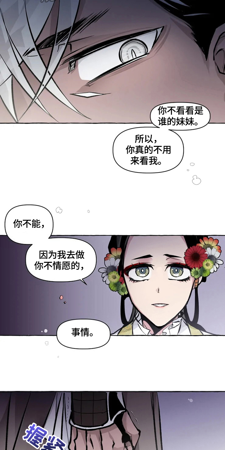 第16话8