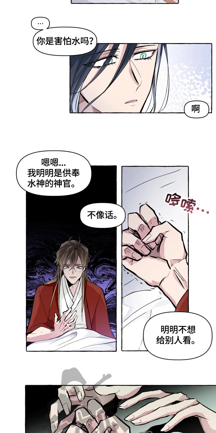 第14话3