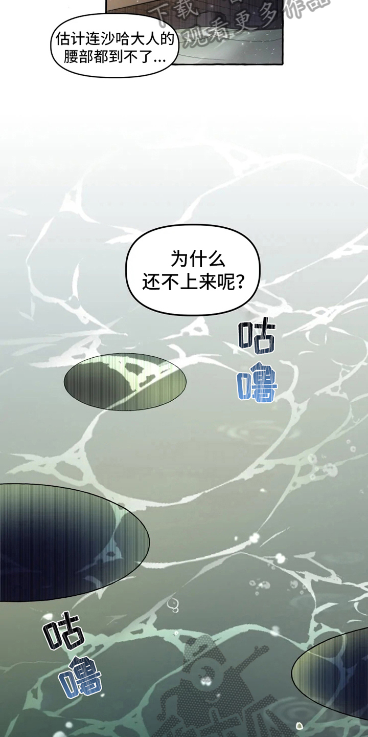 第13话3