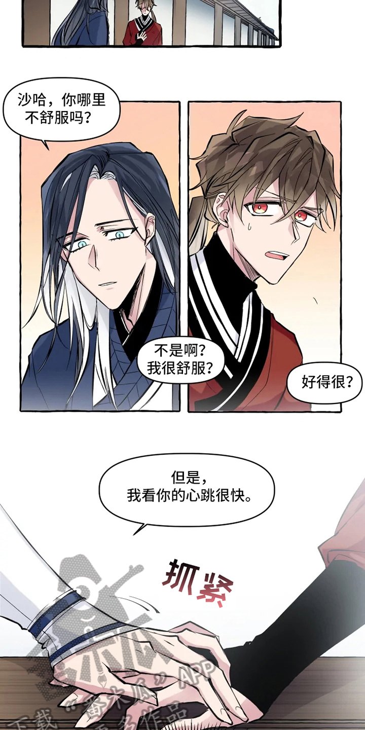 第11话7