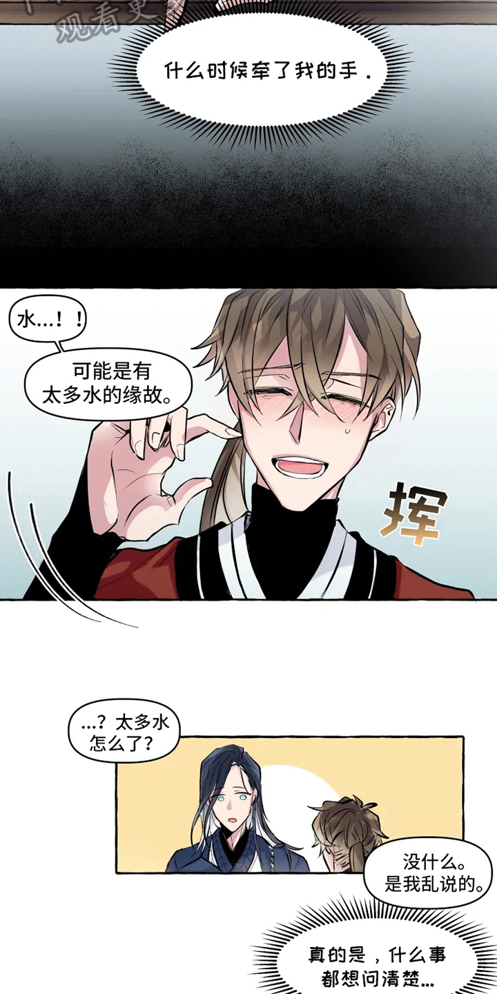 第11话8