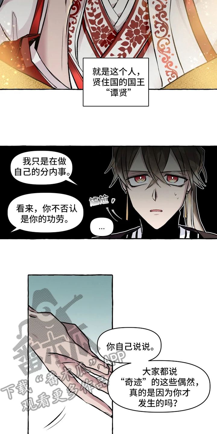 第10话6