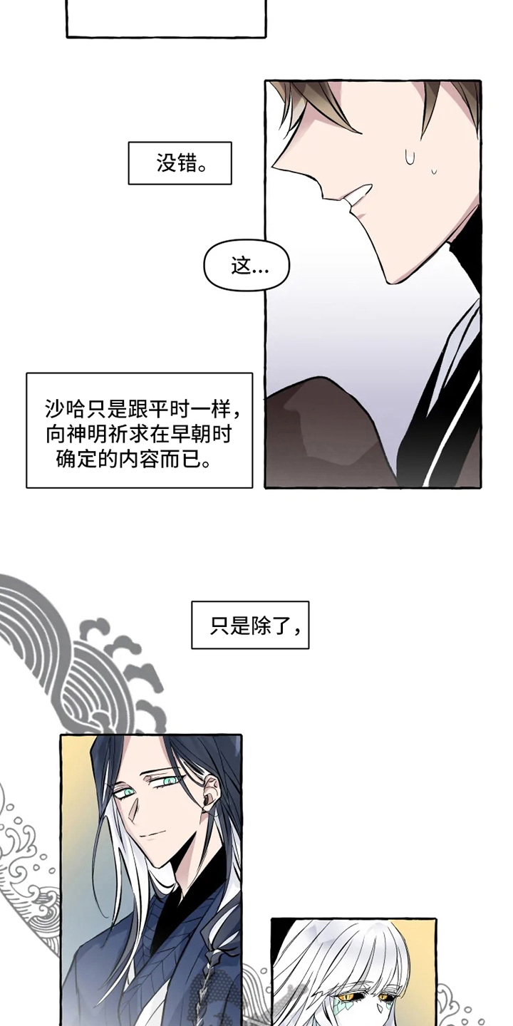 第10话7