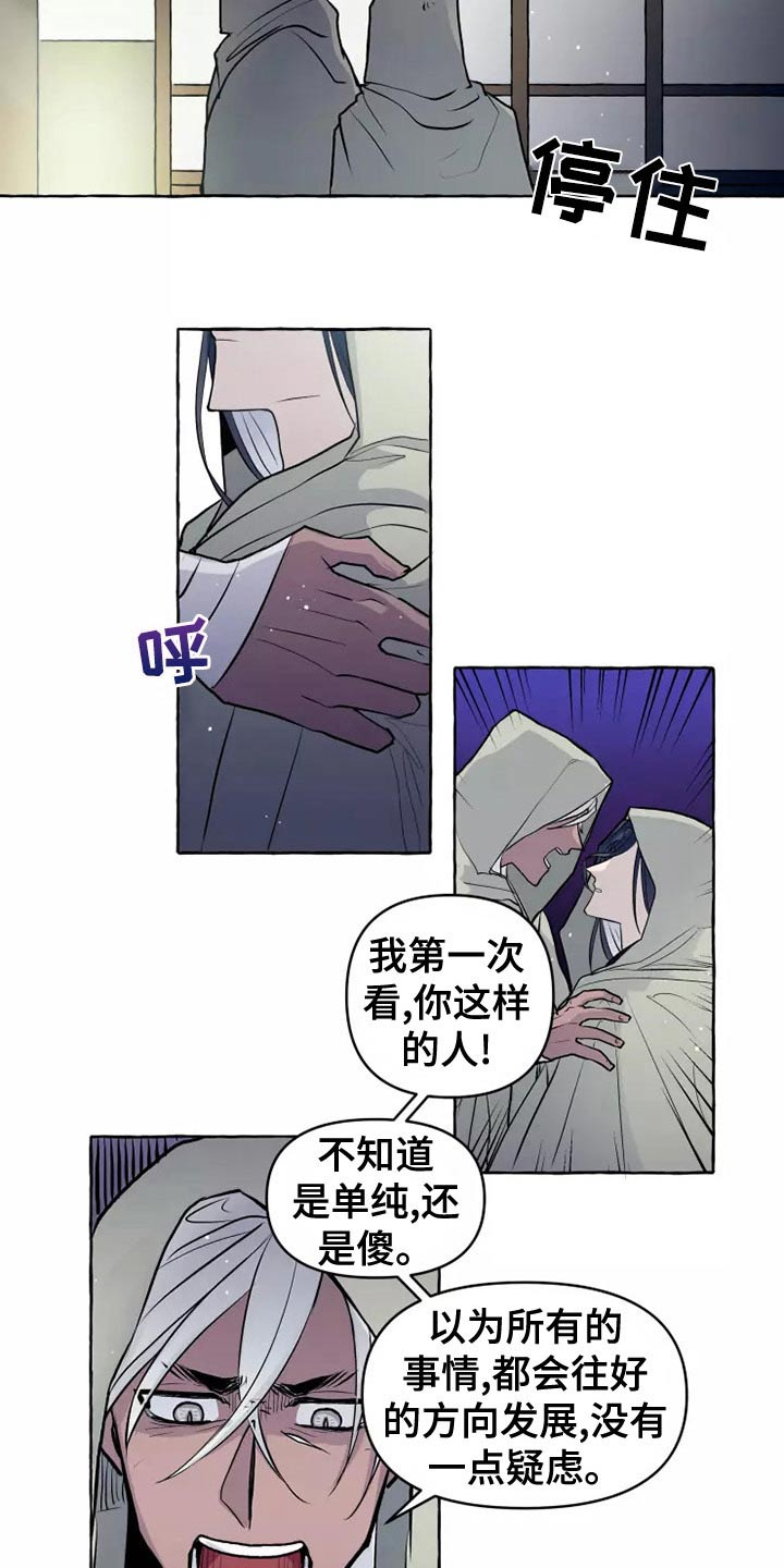 第8话2