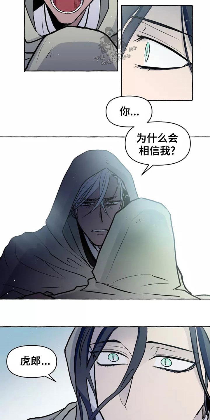 第8话3