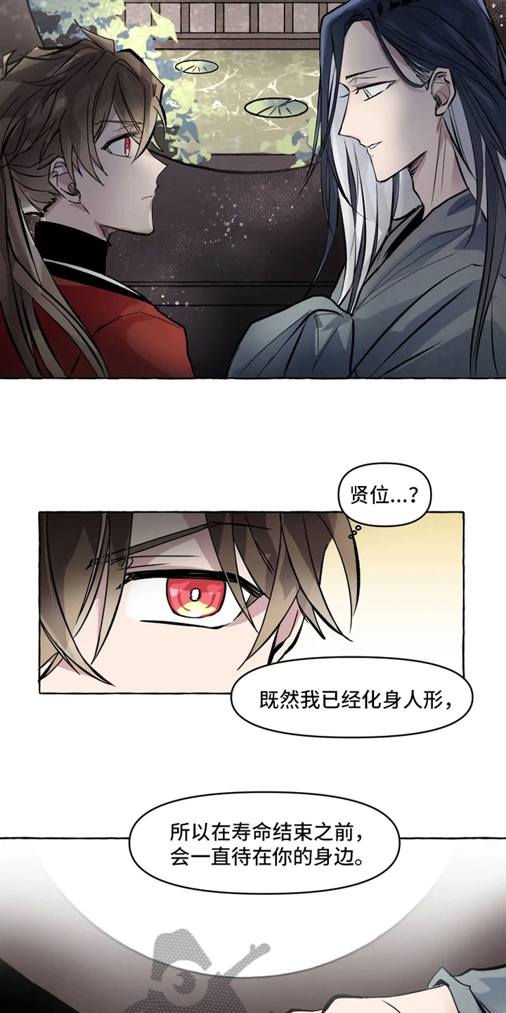 第8话6