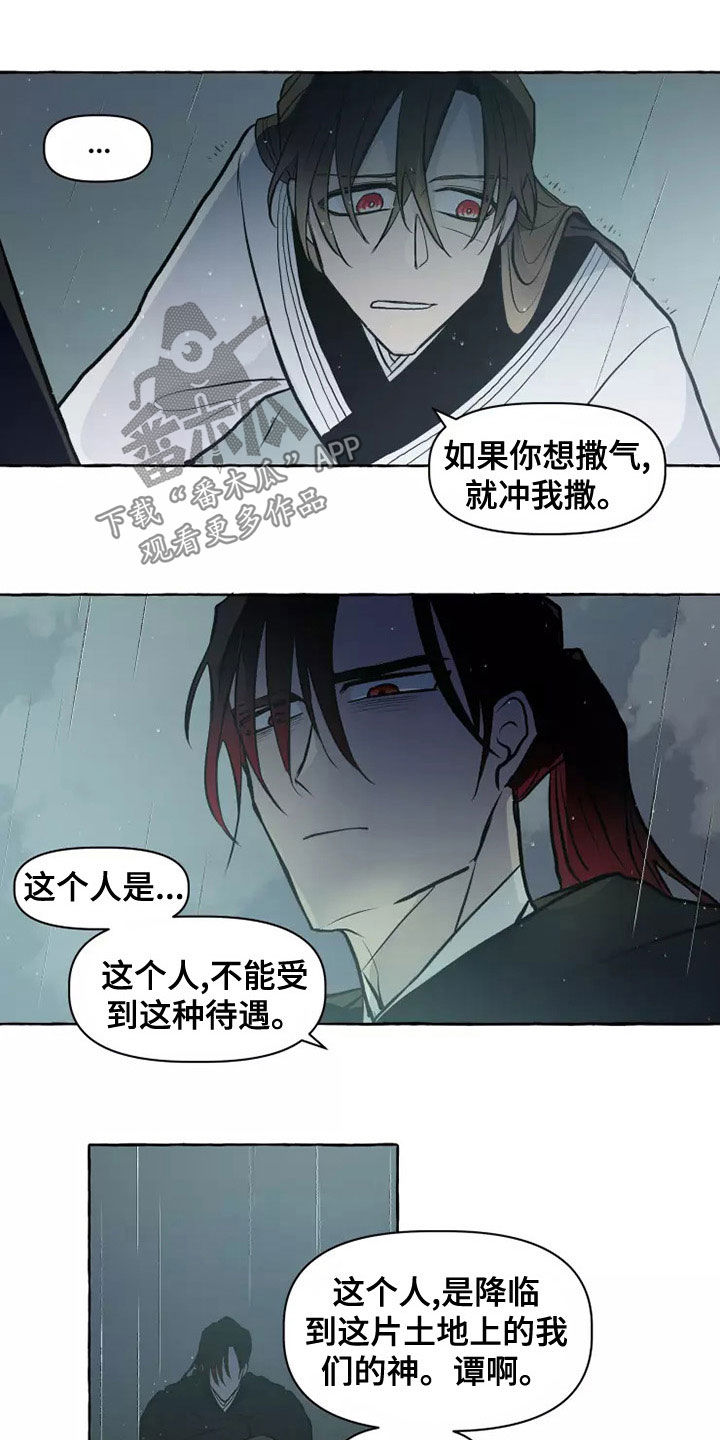 第7话7