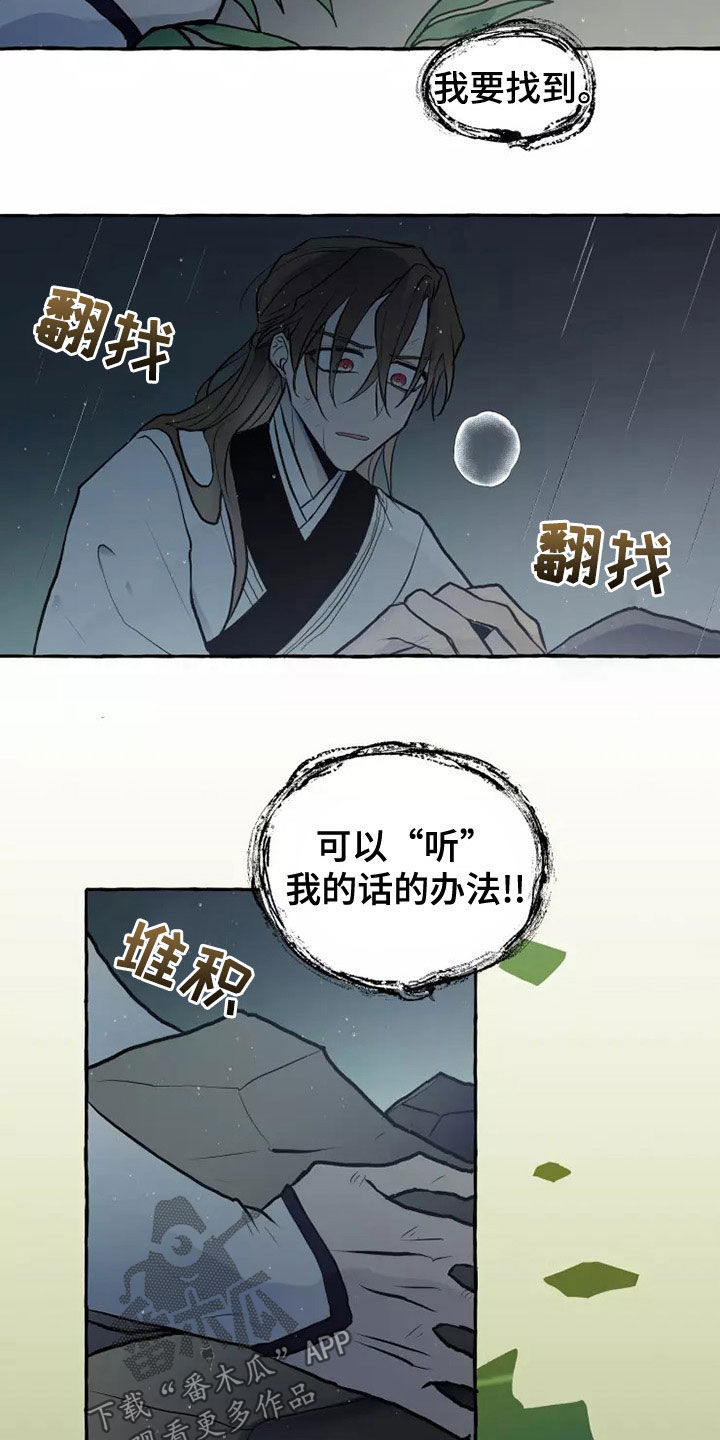 第6话4