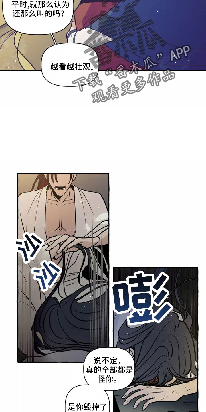 第5话3