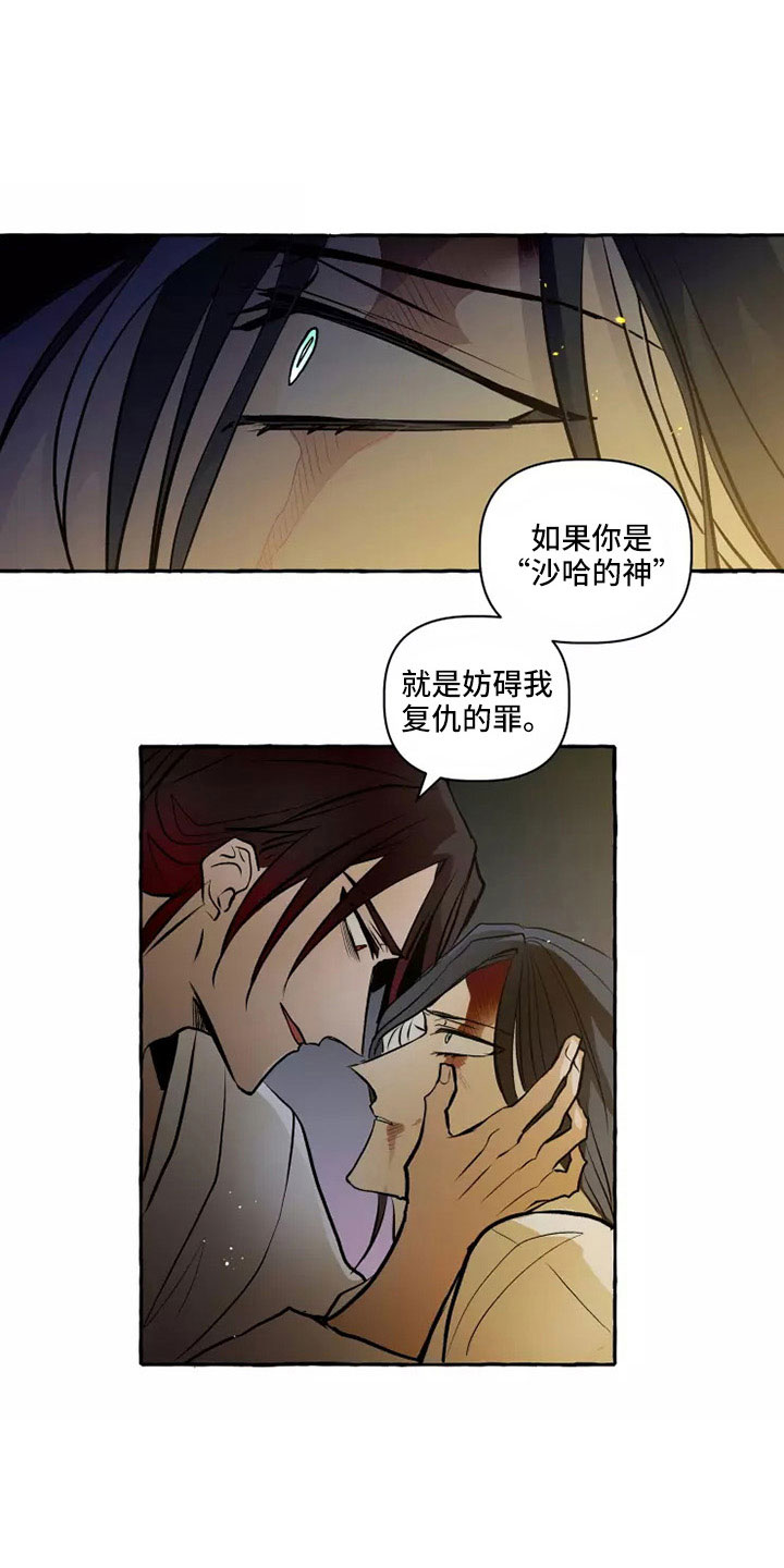 第5话5