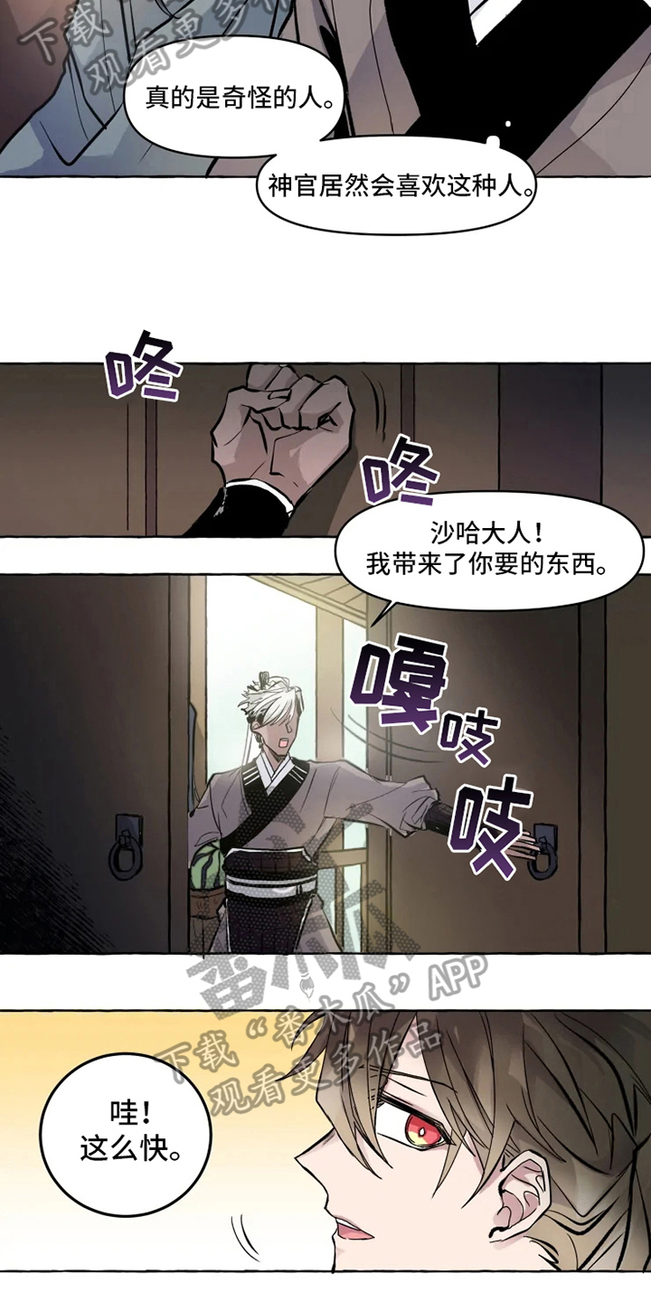第5话8