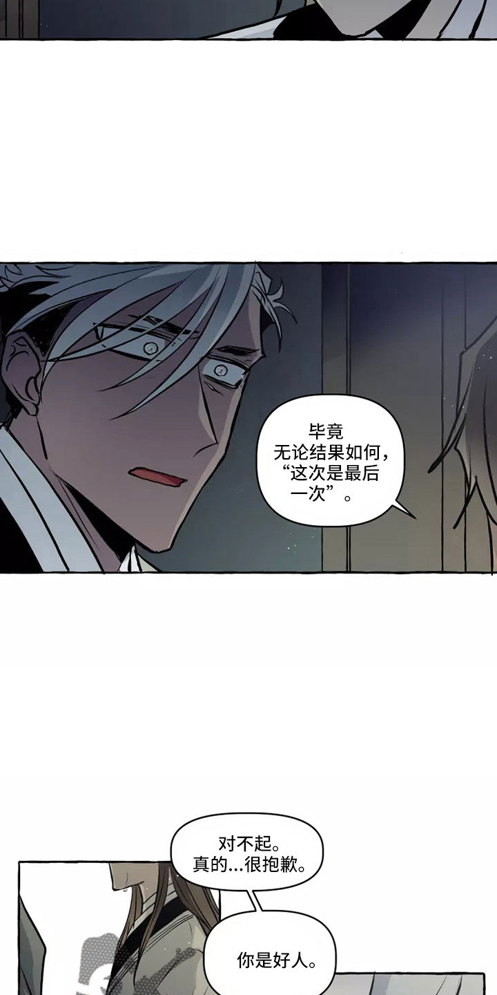 第4话3