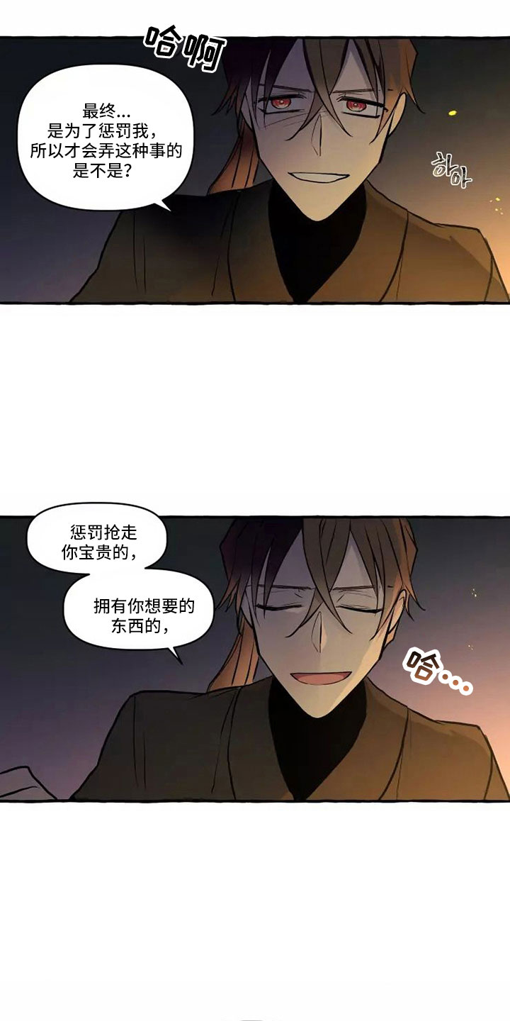 第2话4