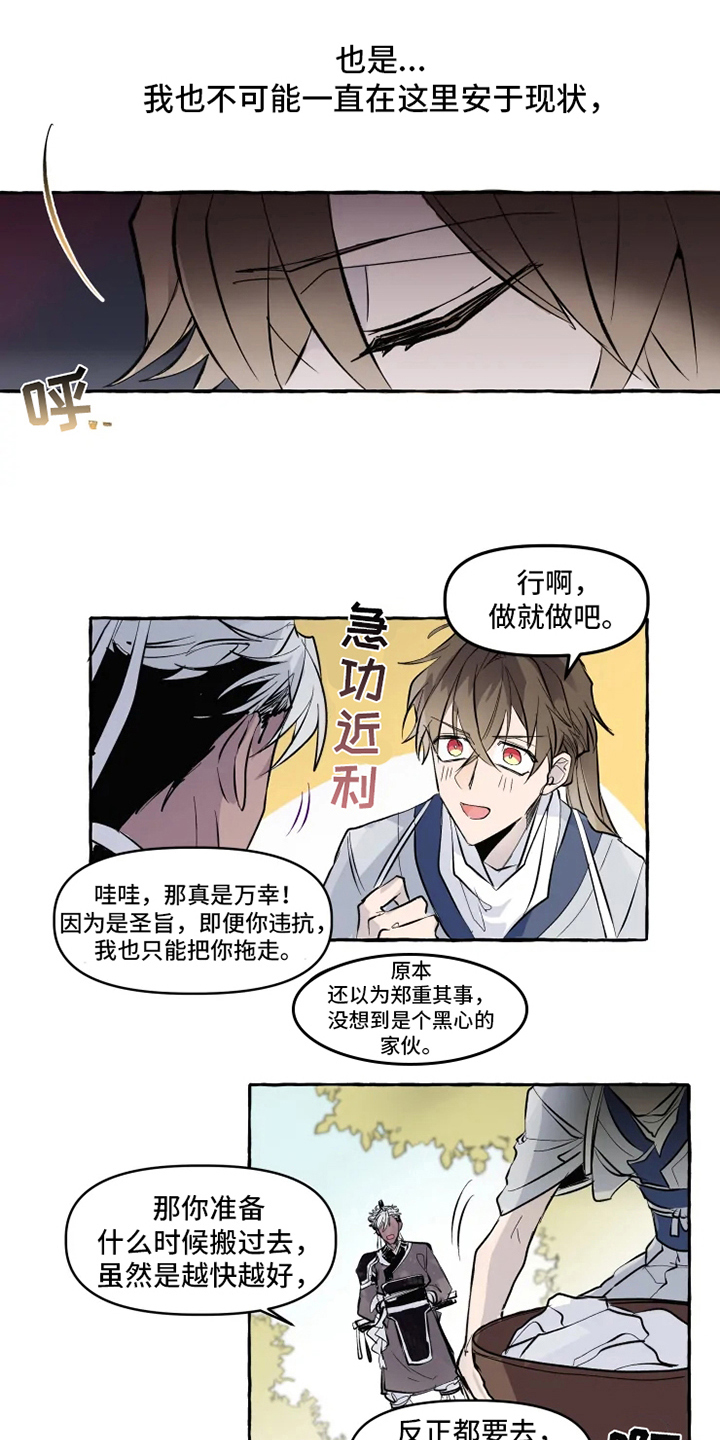 第2话8