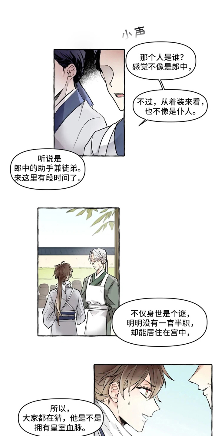 第1话7