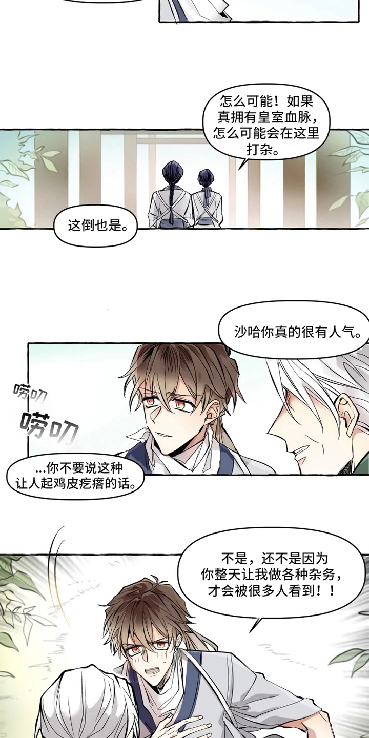 第1话8