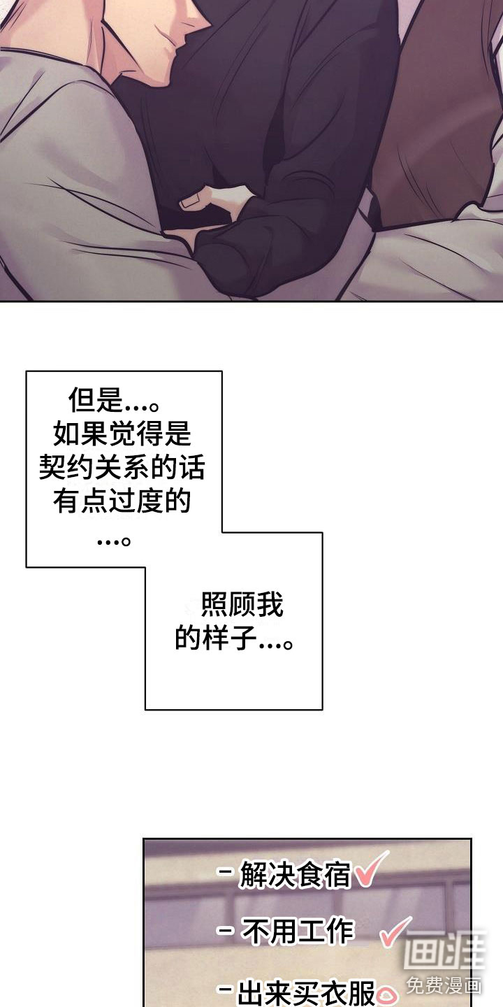 第52话8
