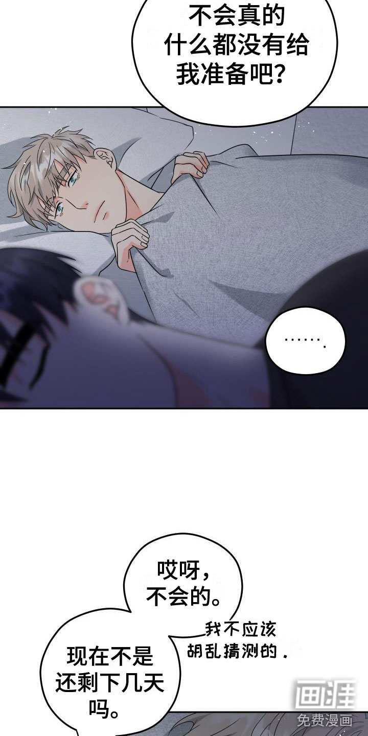 第48话16