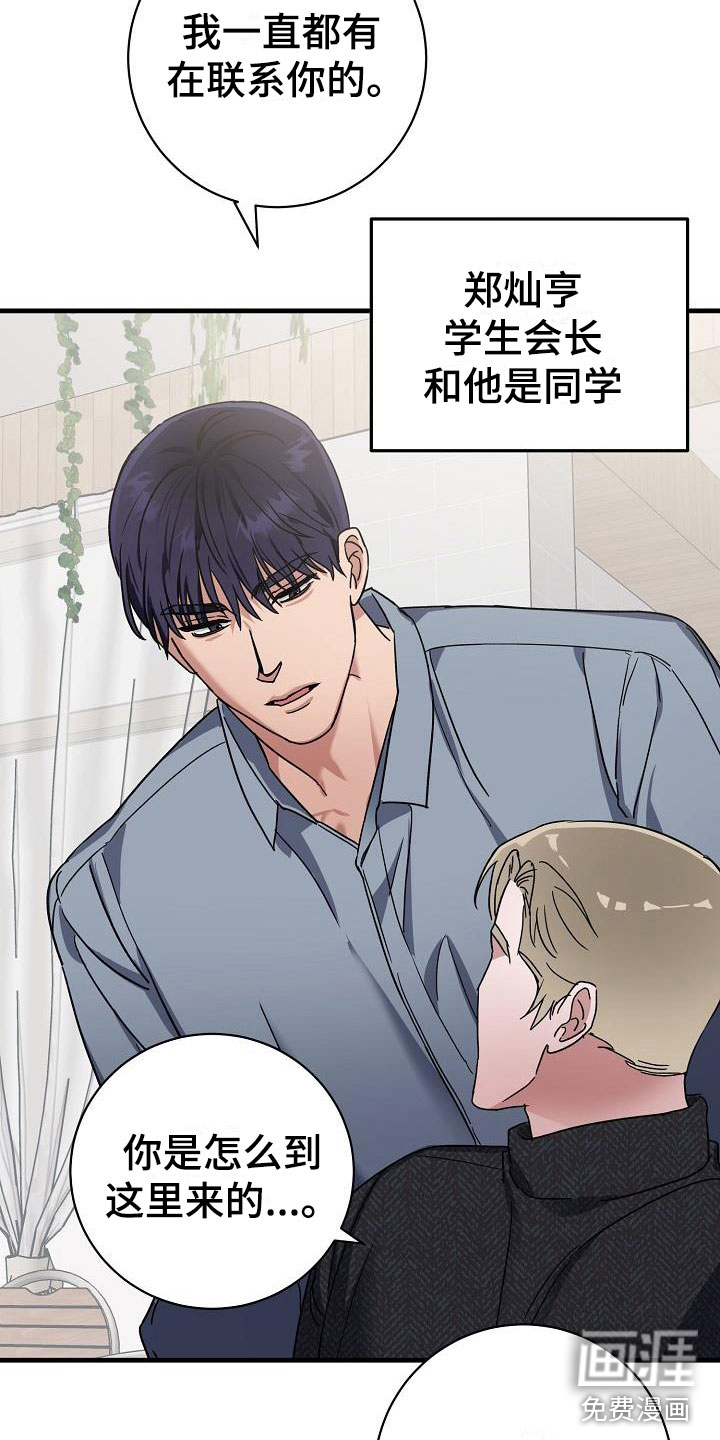 第47话10