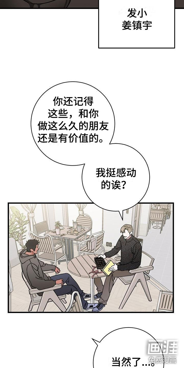 第47话5