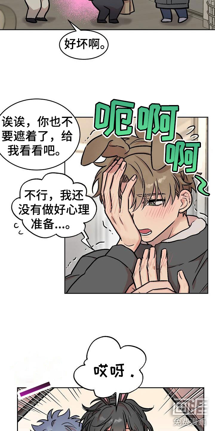 第45话11