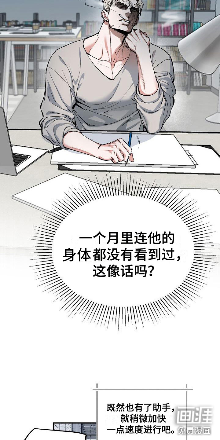第43话3