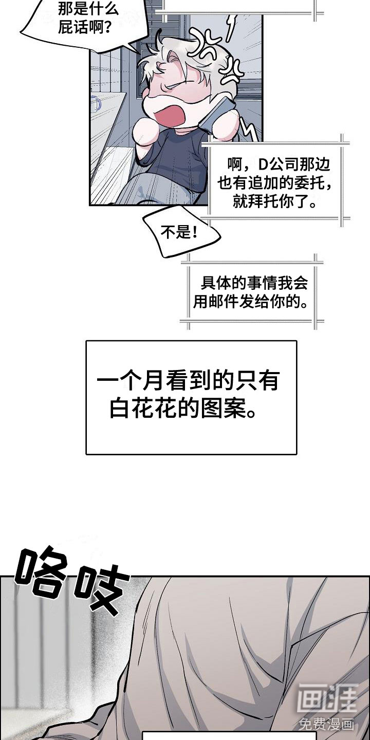 第43话4