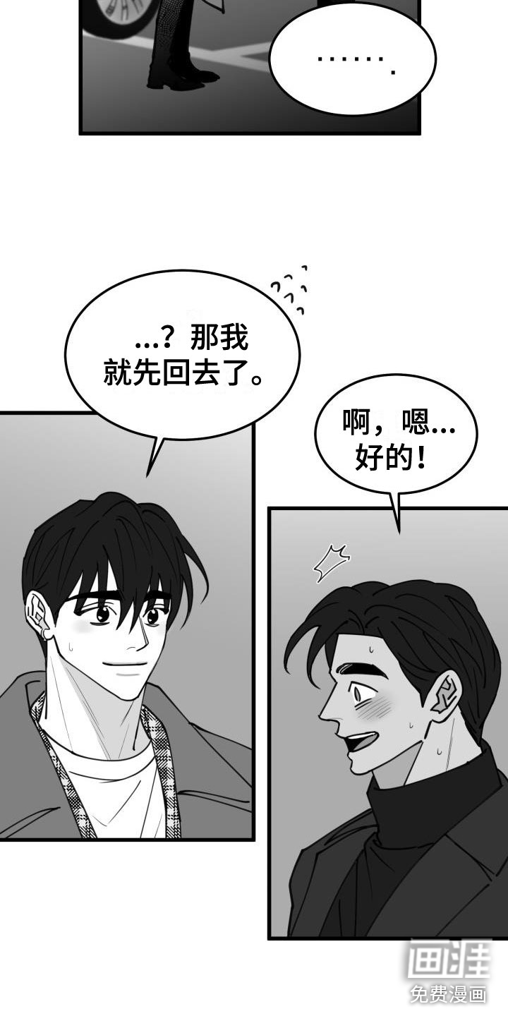 第38话10