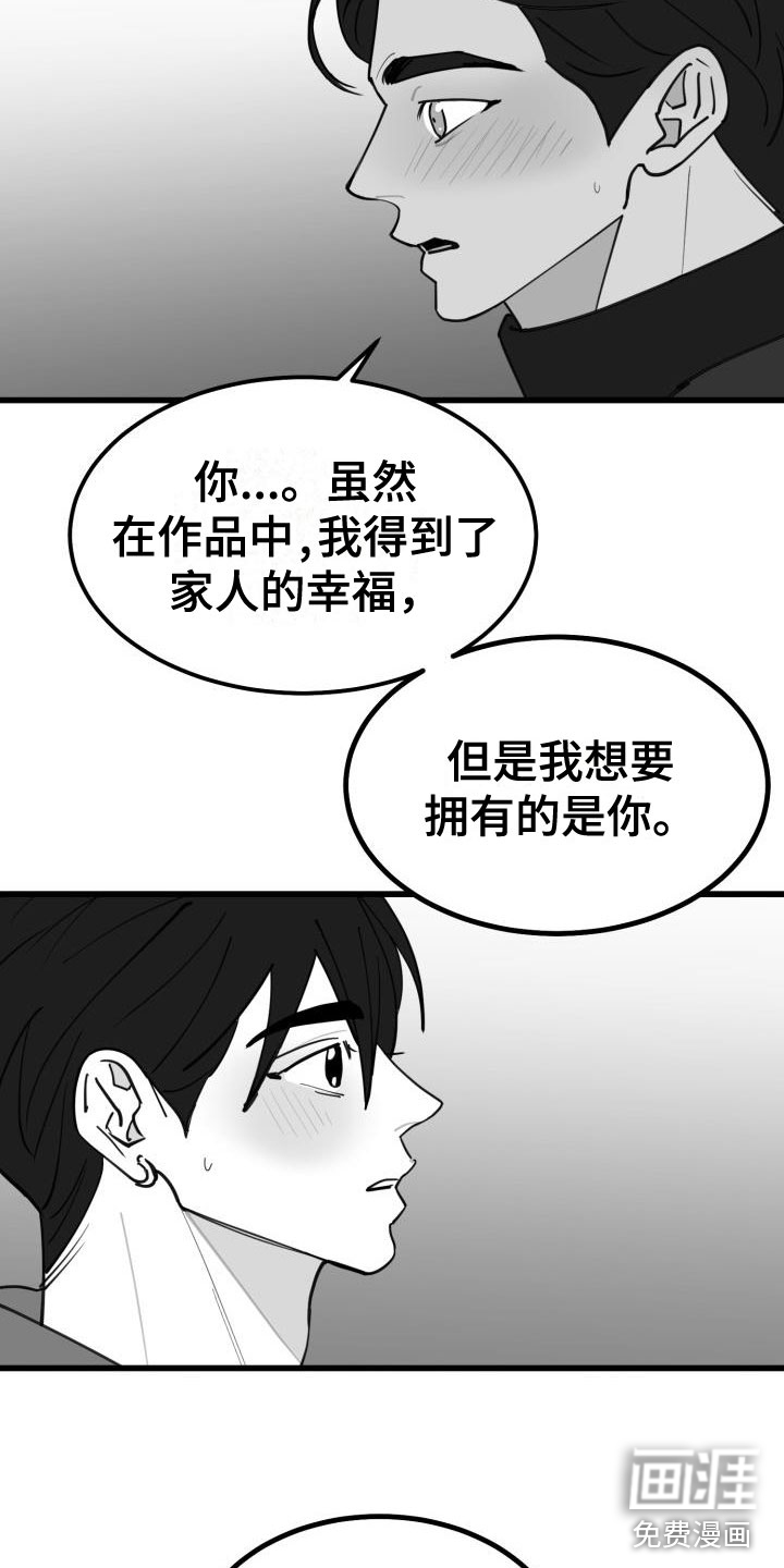 第38话17
